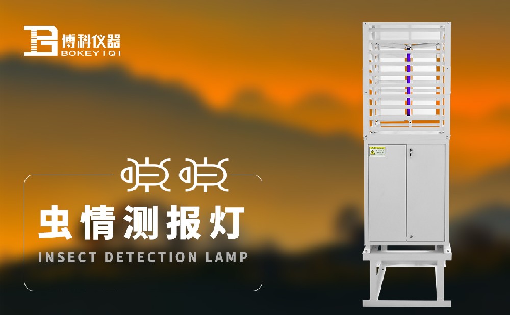 虫情测报灯 虫情测报灯
