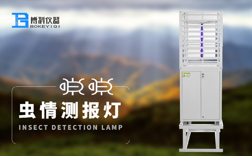 虫情测报灯 虫情测报灯