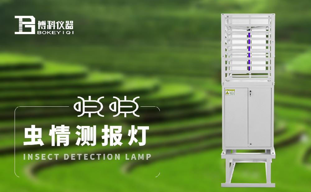 虫情测报灯 虫情测报灯