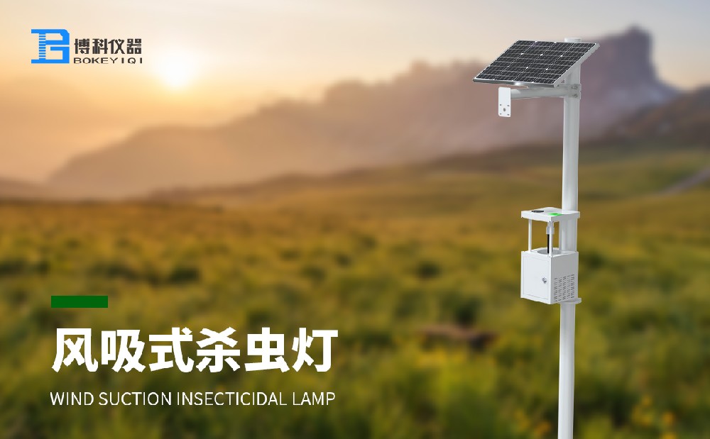 风吸式杀虫灯 风吸式杀虫灯