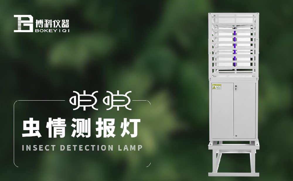 病虫害监测设备 病虫害监测设备