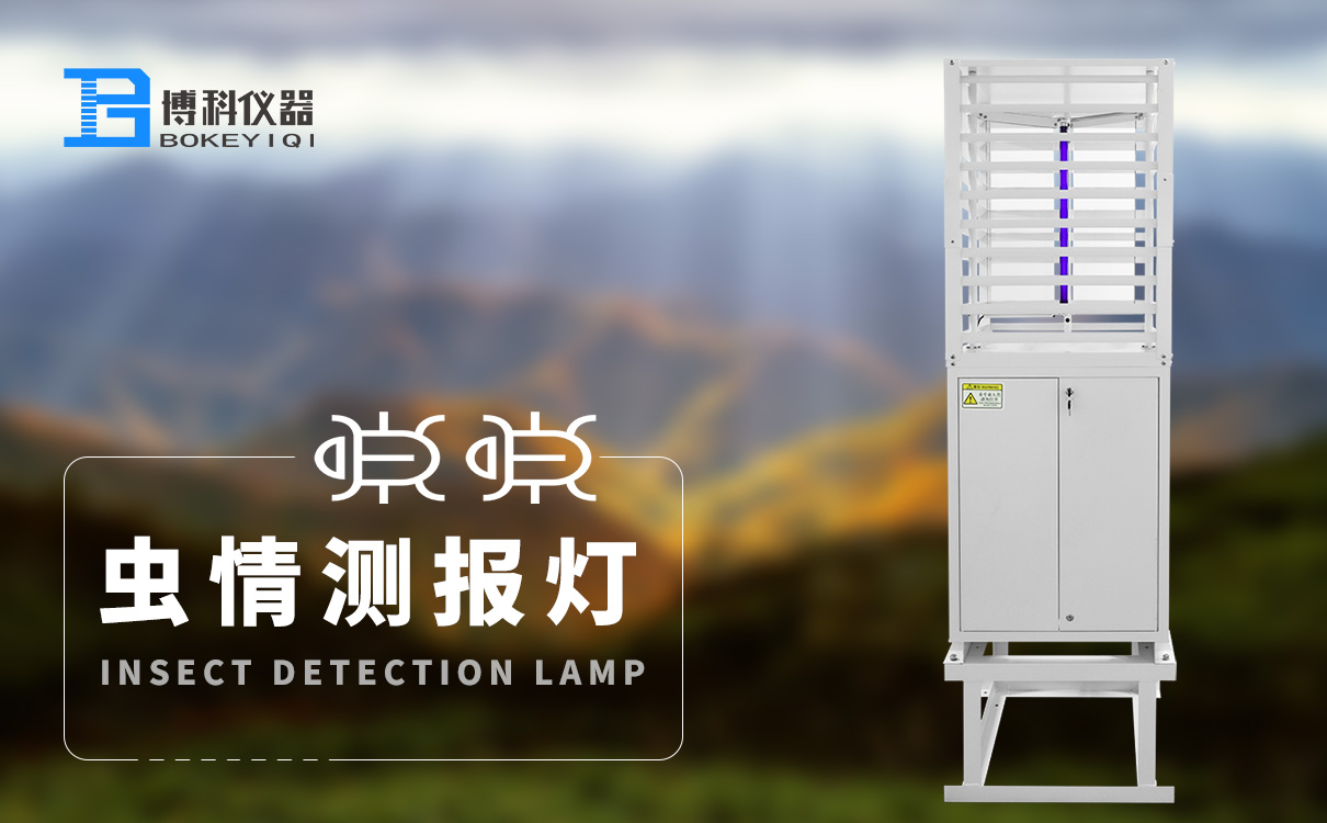 1681788550152420.jpg 虫情测报灯 (2).jpg