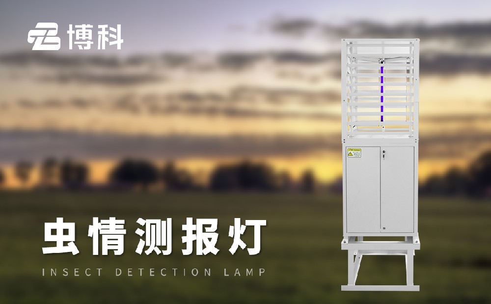 虫情测报仪价格 虫情测报仪价格