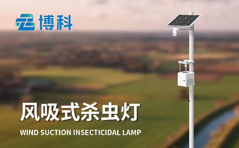 太阳能室外杀虫灯 太阳能室外杀虫灯