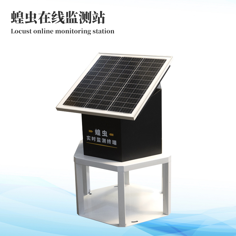 蝗虫实时监测预警站