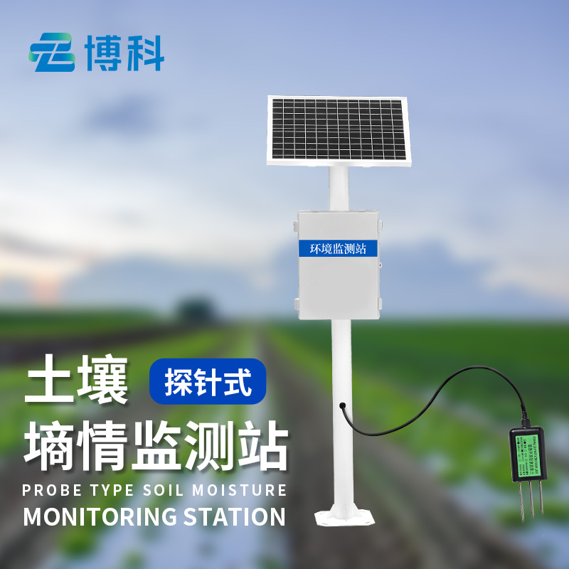土壤温湿度监测系统