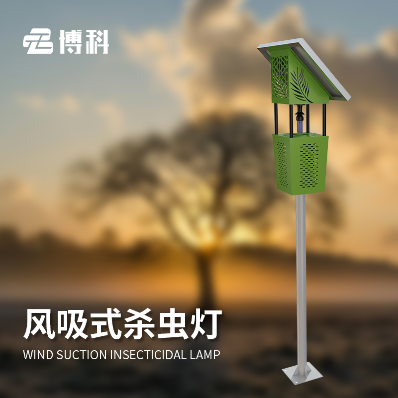 风吸式太阳能杀虫灯