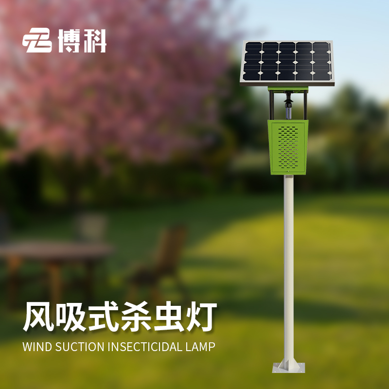 太阳能风吸式杀虫灯