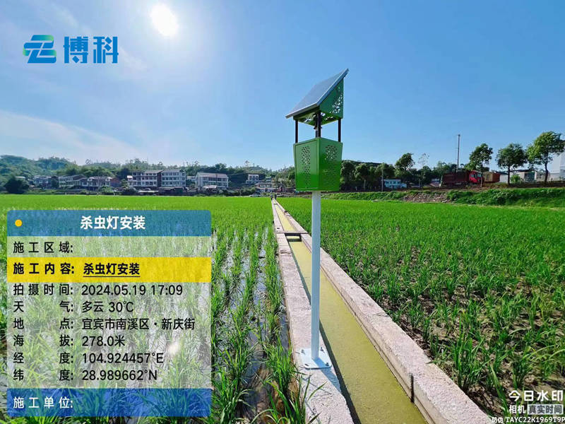 杀虫灯、虫情监测站在宜宾市农业项目完成安装