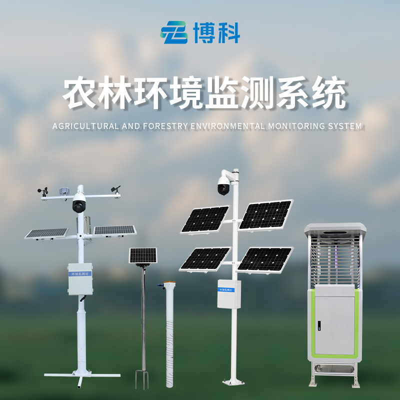 高标准农田设备