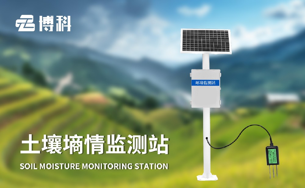 探针式土壤墒情监测站