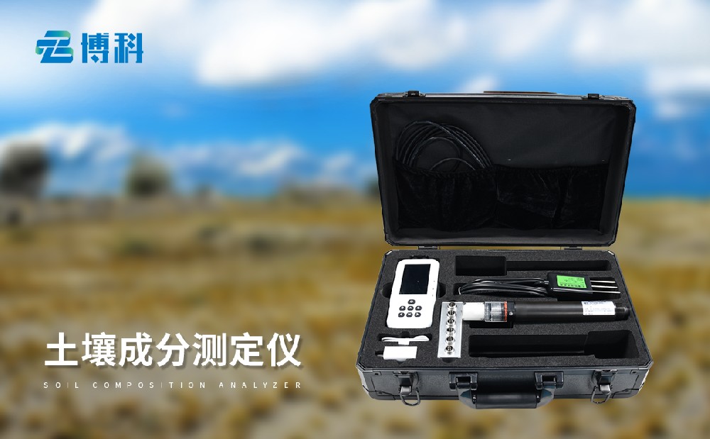 土壤温湿度电导率含盐量测定仪