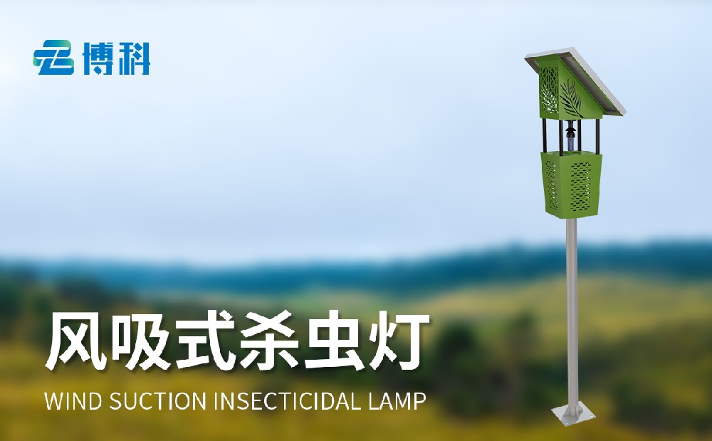 杀虫灯