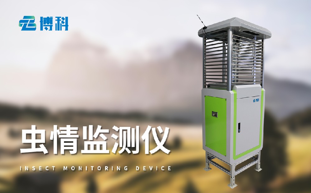 虫情监测灯