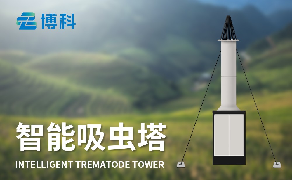 虫情识别吸虫塔